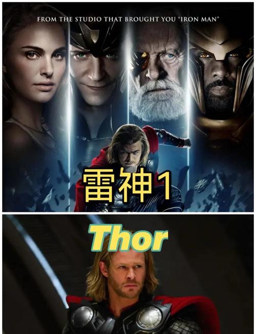 雷神1