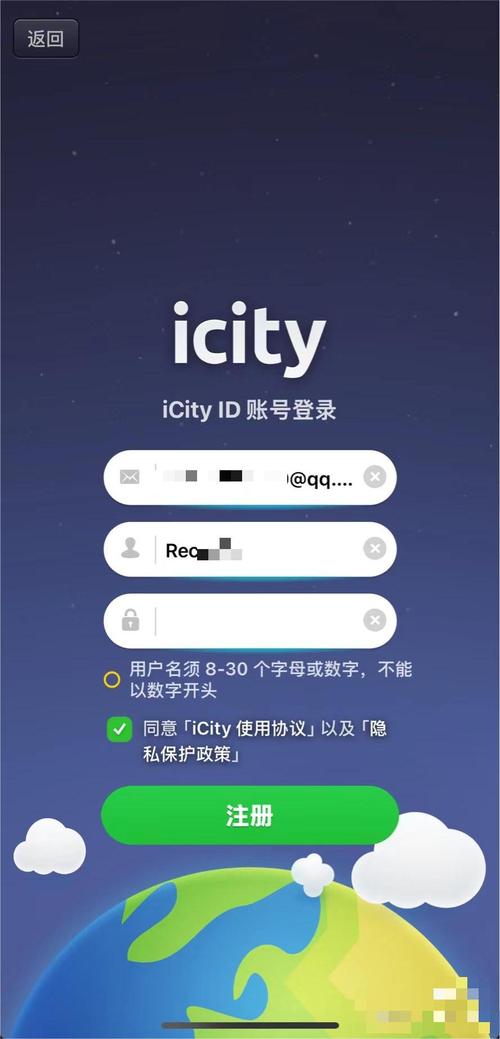 icity安卓版最新版本