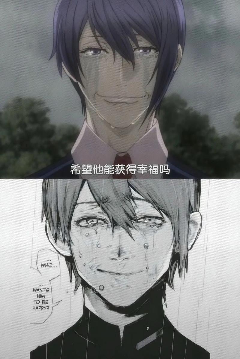 月山习