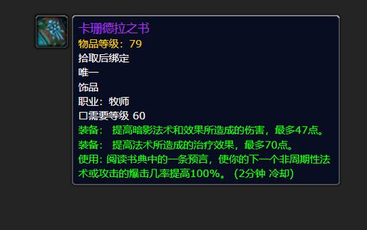 《魔兽世界怀旧服》大地之环的耶努萨克雷任务怎么完成耶