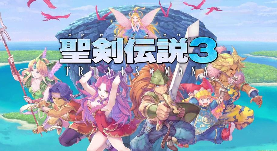 圣剑传说3重制版圣剑传说3重制版 (Trial
