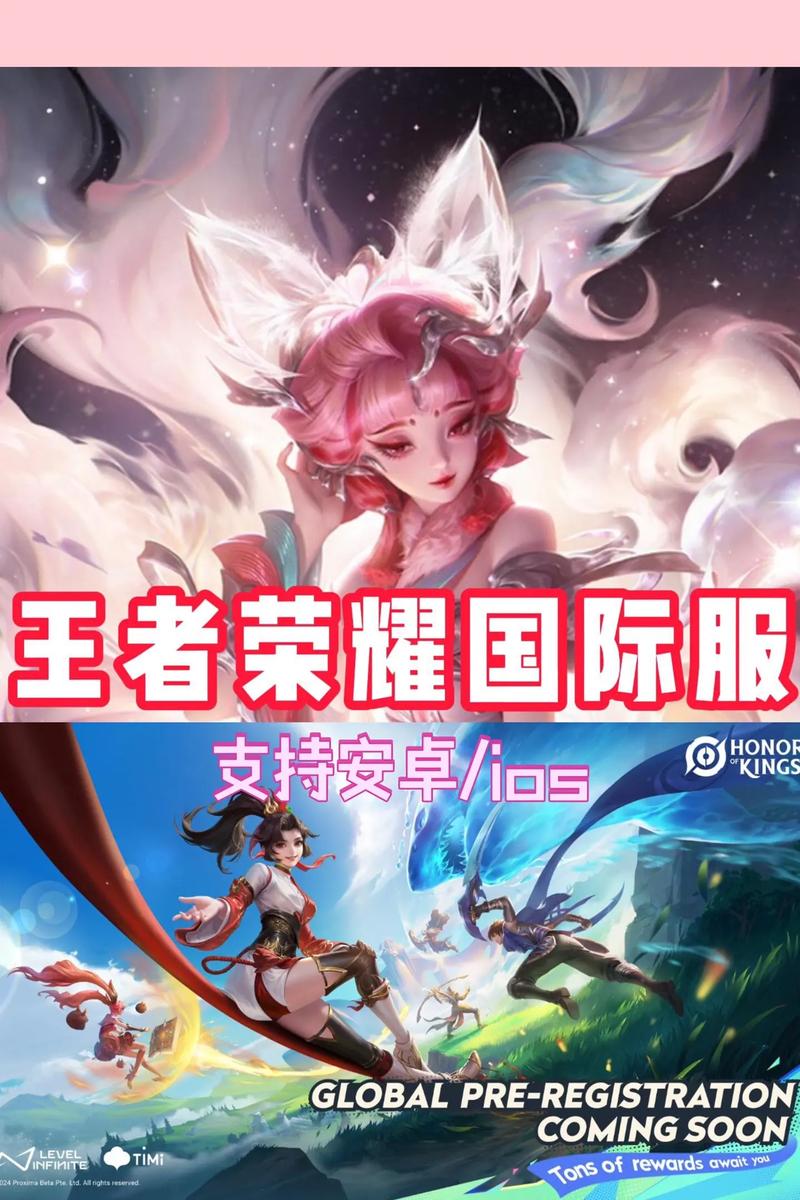 国际服王者荣耀下载