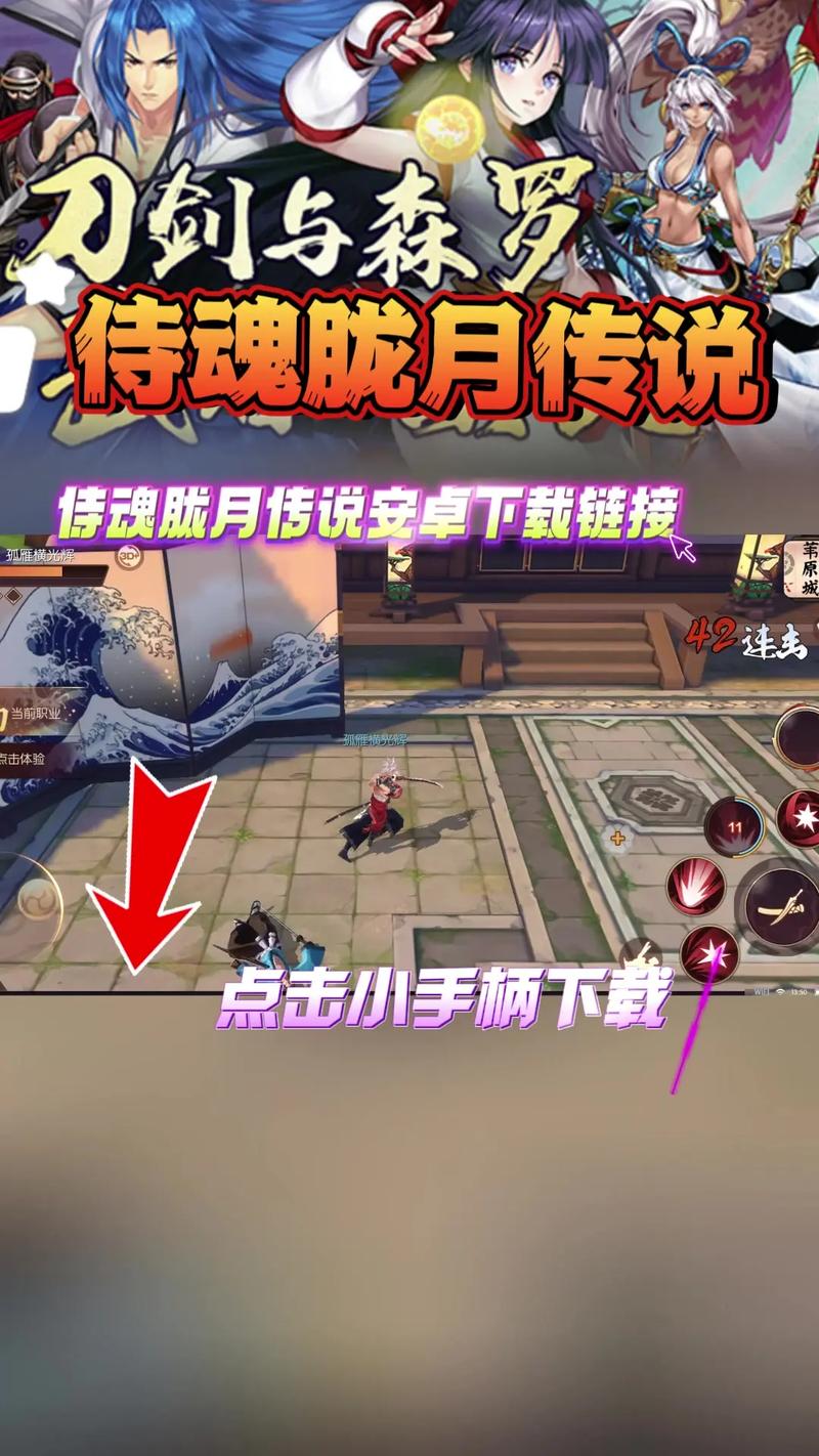 《侍魂胧月传说手游》哪个职业厉害
