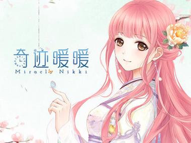 《奇迹暖暖》4截图