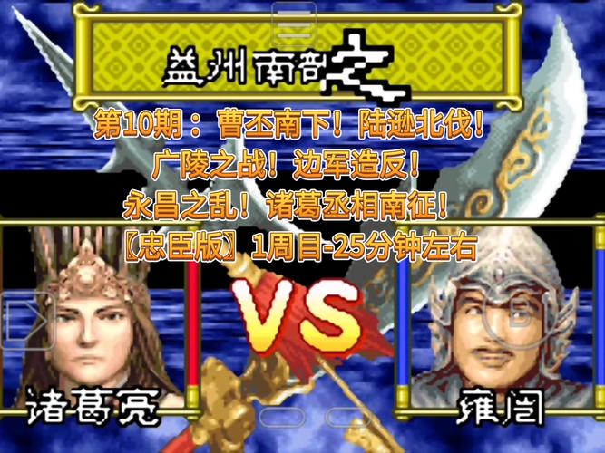 三国志孔明传汉化版手机版