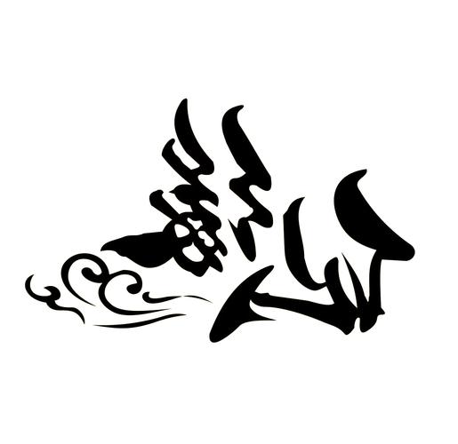 莫求仙缘
