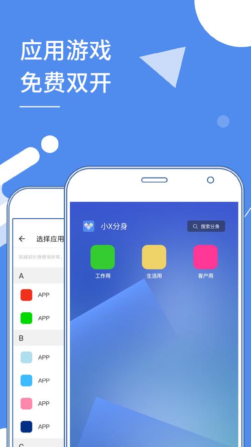 小X分身小X分身无广告VIP免登录版 安卓版v20.0
