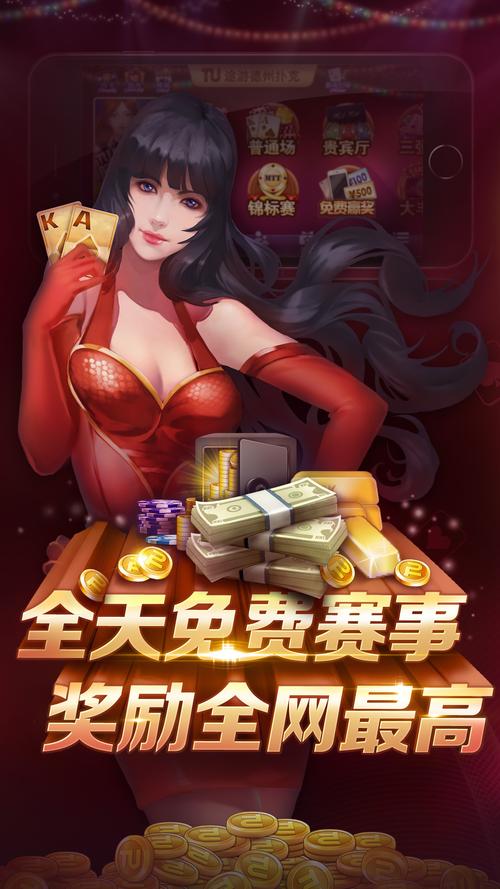 途游德州扑克