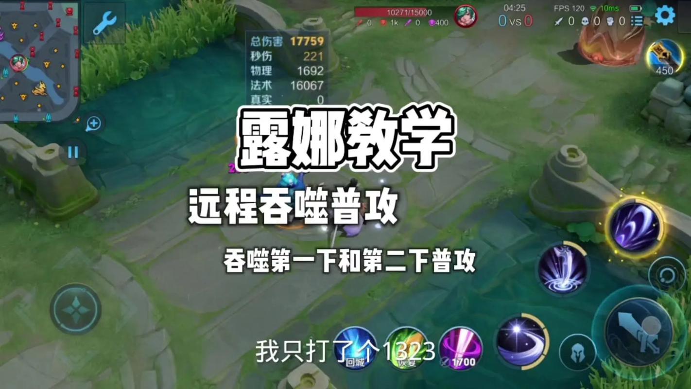露娜连招顺序口诀