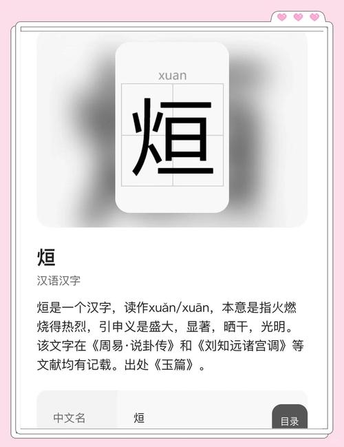 铼怎么读