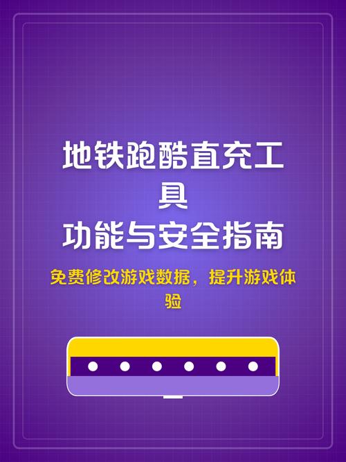 地铁跑酷直冲