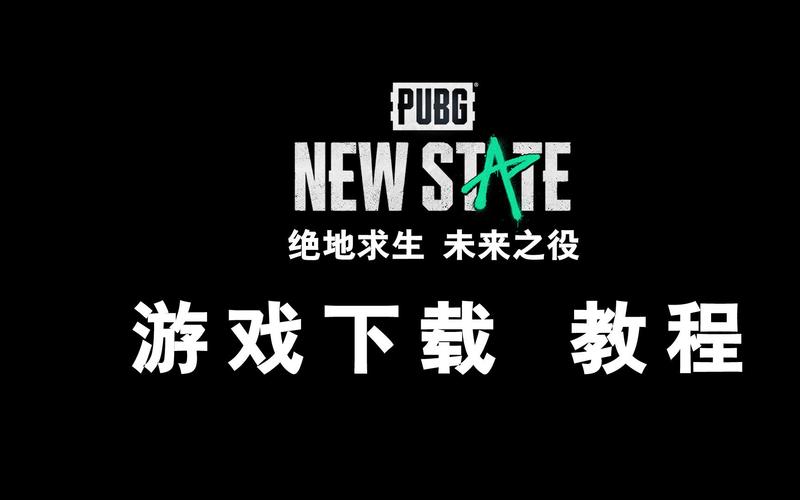 PUBG2未来之役