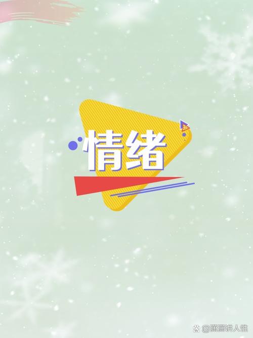 心情不好说说