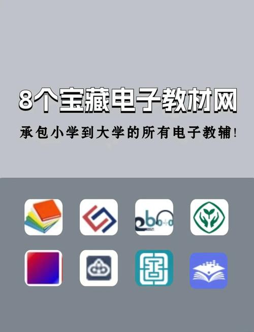 免费教材电子版的软件