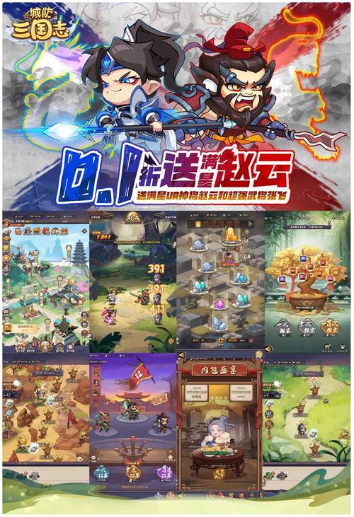 城防三国