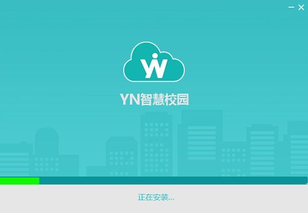 yn智慧校园