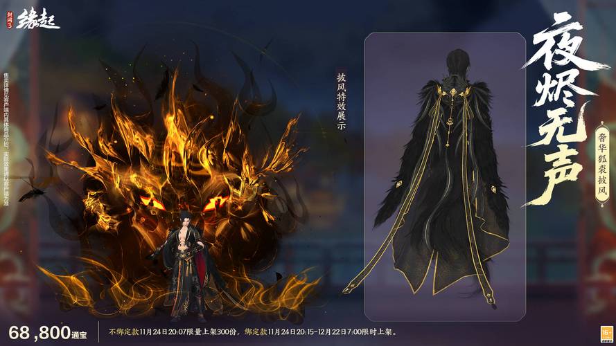 《剑网3缘起》十二月特惠来袭全新礼盒携首款银灰发登场