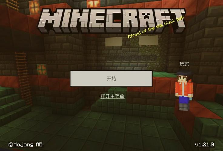 我的世界1.19基岩版安装免费版