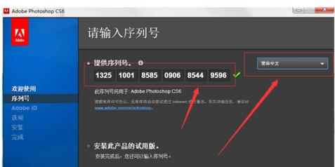 cs6序列号