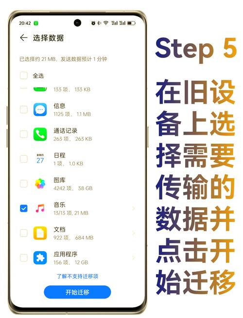 换机克隆app安装
