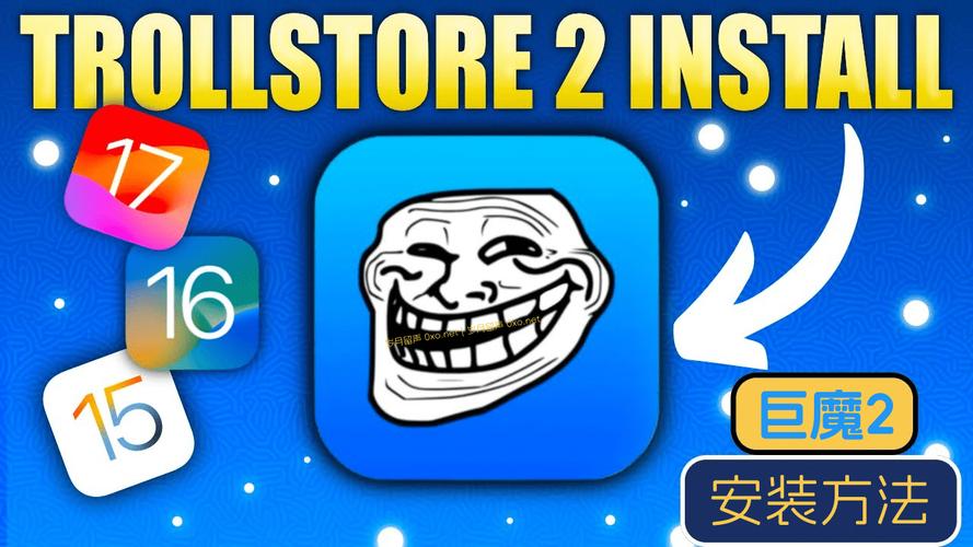 trollstore巨魔商店2最新版