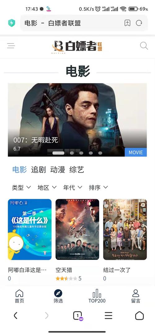 白嫖者联盟官网首页