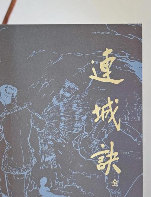 小说连城诀的作者是谁