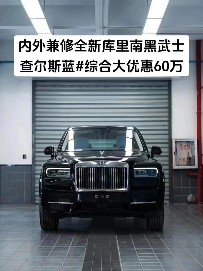 库里南价格
