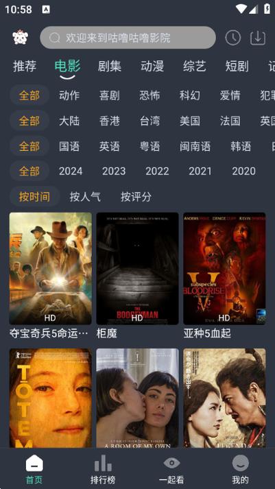 噜噜影院免费最新版缩略图