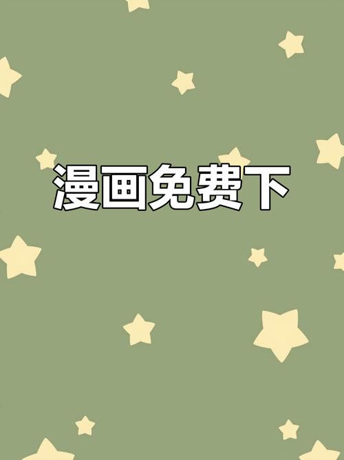 漫蛙2manwa2漫画正版