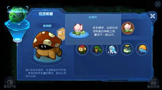 《赛尔号星球大战》稀有精灵捕捉攻略之哈喽篇