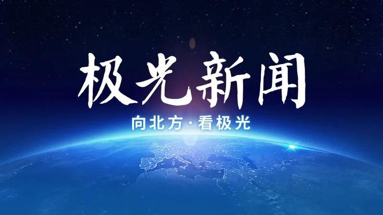 极光新闻app下载