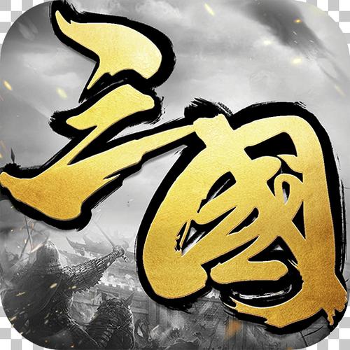 超级三国
