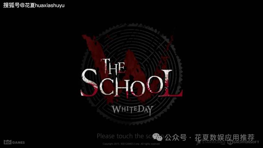 恐怖学校