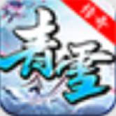 青雪