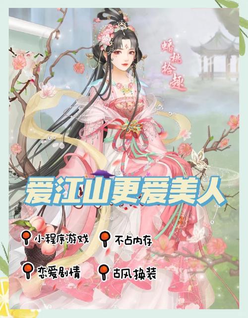 《爱江山更爱美人》势力快提升攻略