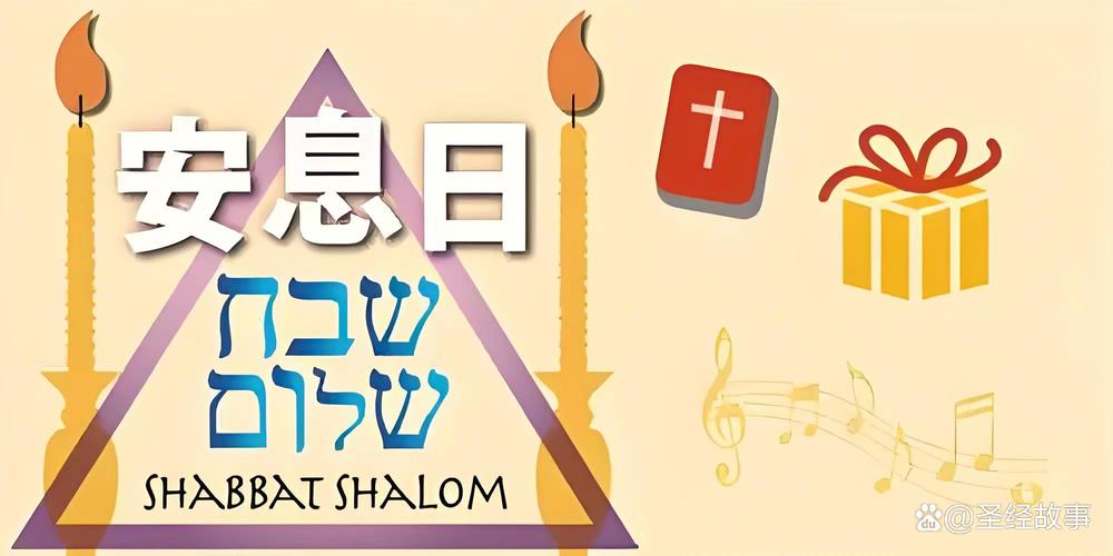 圣经创世纪