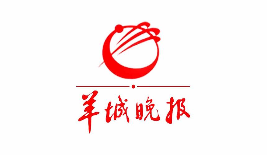 羊城晚报电子版app