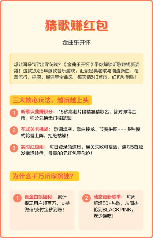 金曲猜猜乐红包版游戏