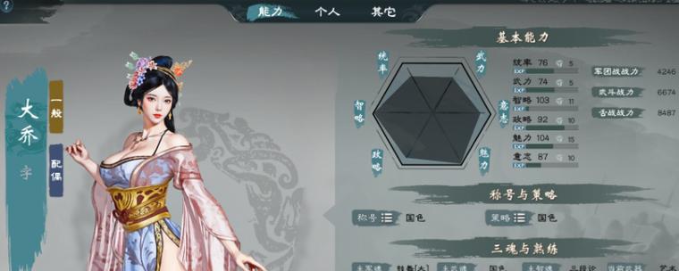 《英雄立志传三国志》武将图鉴全武将基础数据一览