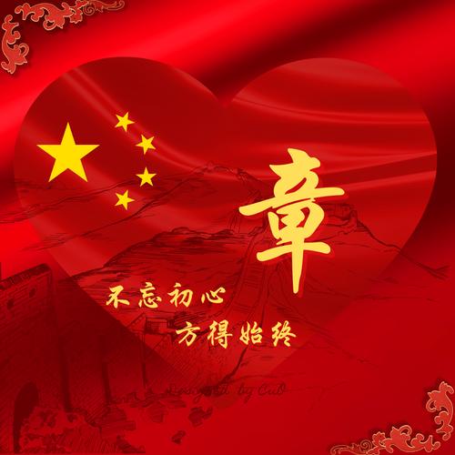 国旗头像
