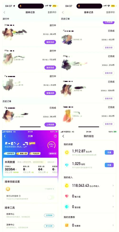 比心陪玩接单app