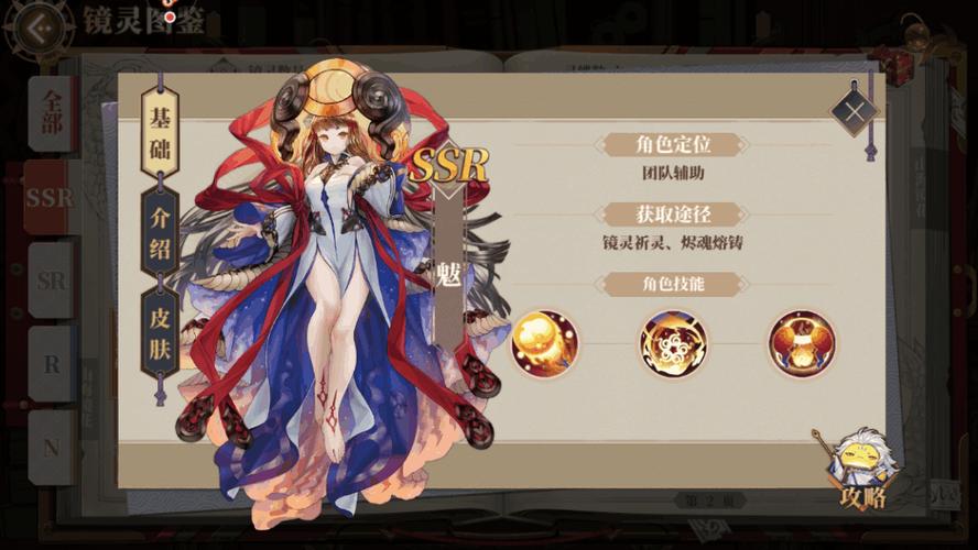 《元气封神旱魃攻略大全》成为元气封神世界中最强大的