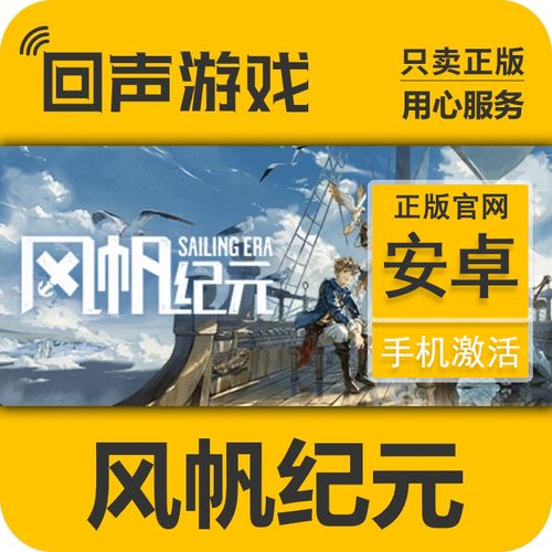 风帆纪元全人物加入攻略全人物加入条件汇总