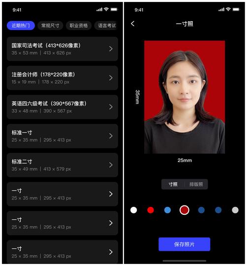 光影魔术