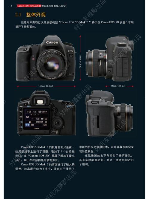 5d2说明书无水印图标