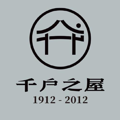 千户之屋