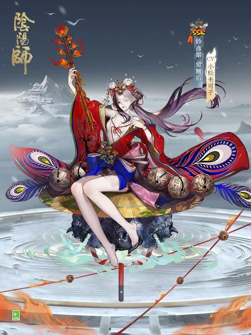 铃彦姬