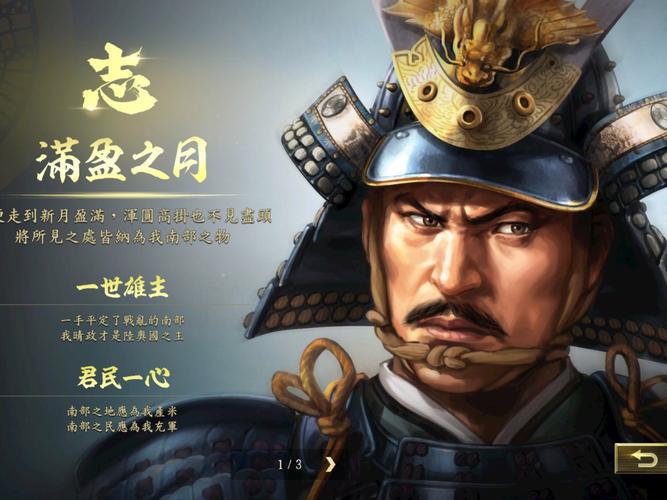 《三国志14》信长之野望新武将有谁信长之野望新武将汇