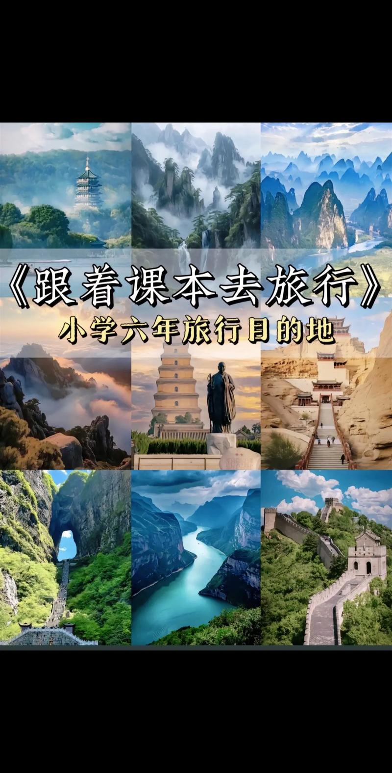 游天下